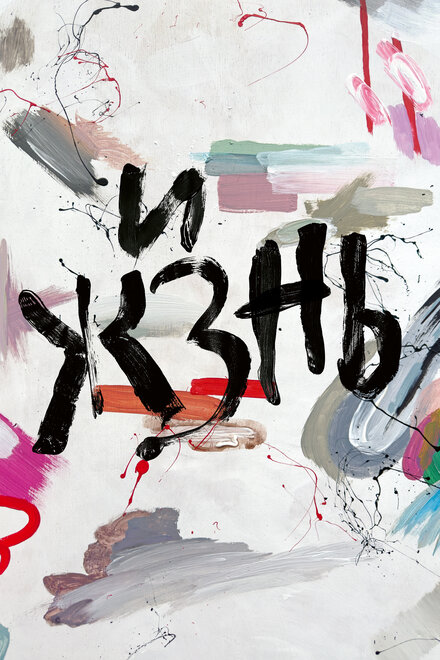 Тебе не убежать